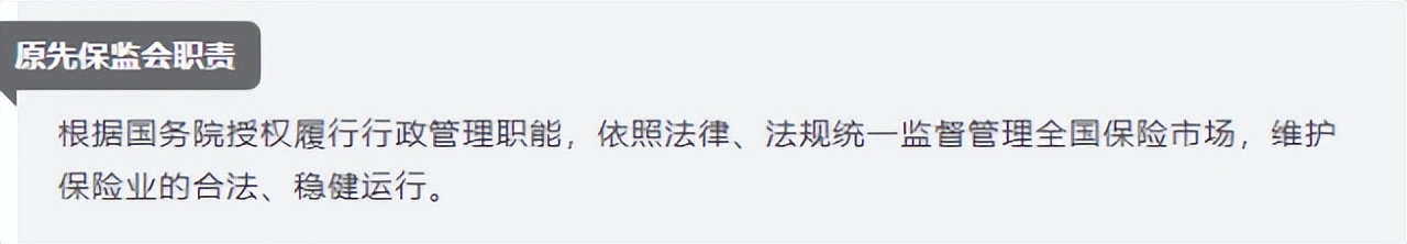 金融监督管理总局和银监会区别,银监会金融监督管理局