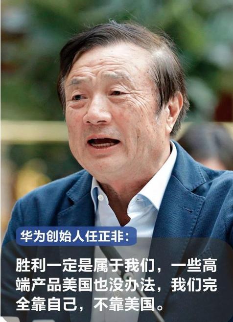 任正非用华为技术吗,任正非用苹果是为了研究苹果吗