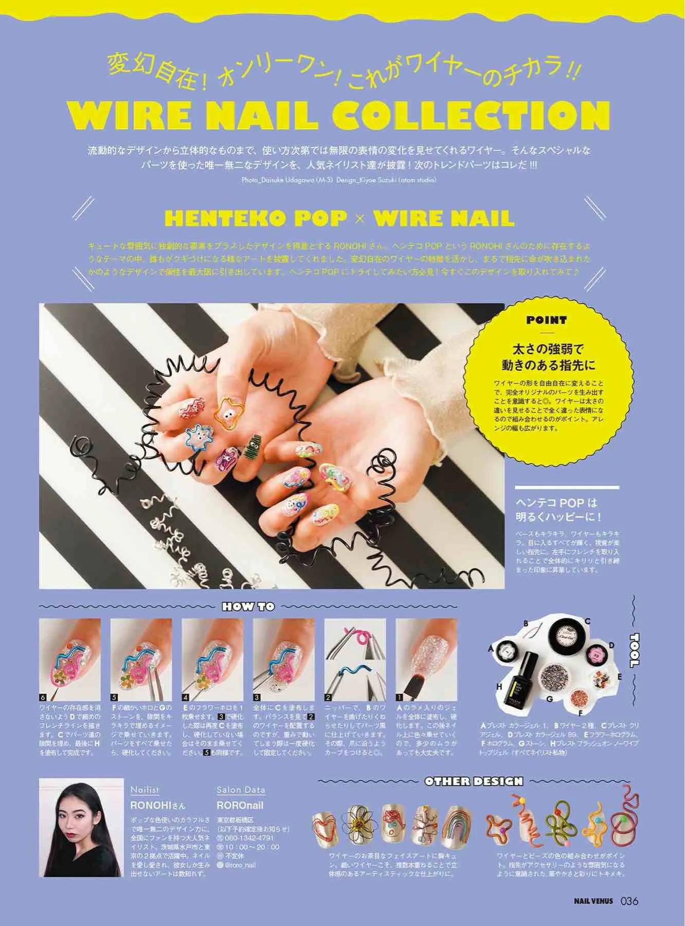 日本时尚杂志《NAILVENUS》2023冬季号