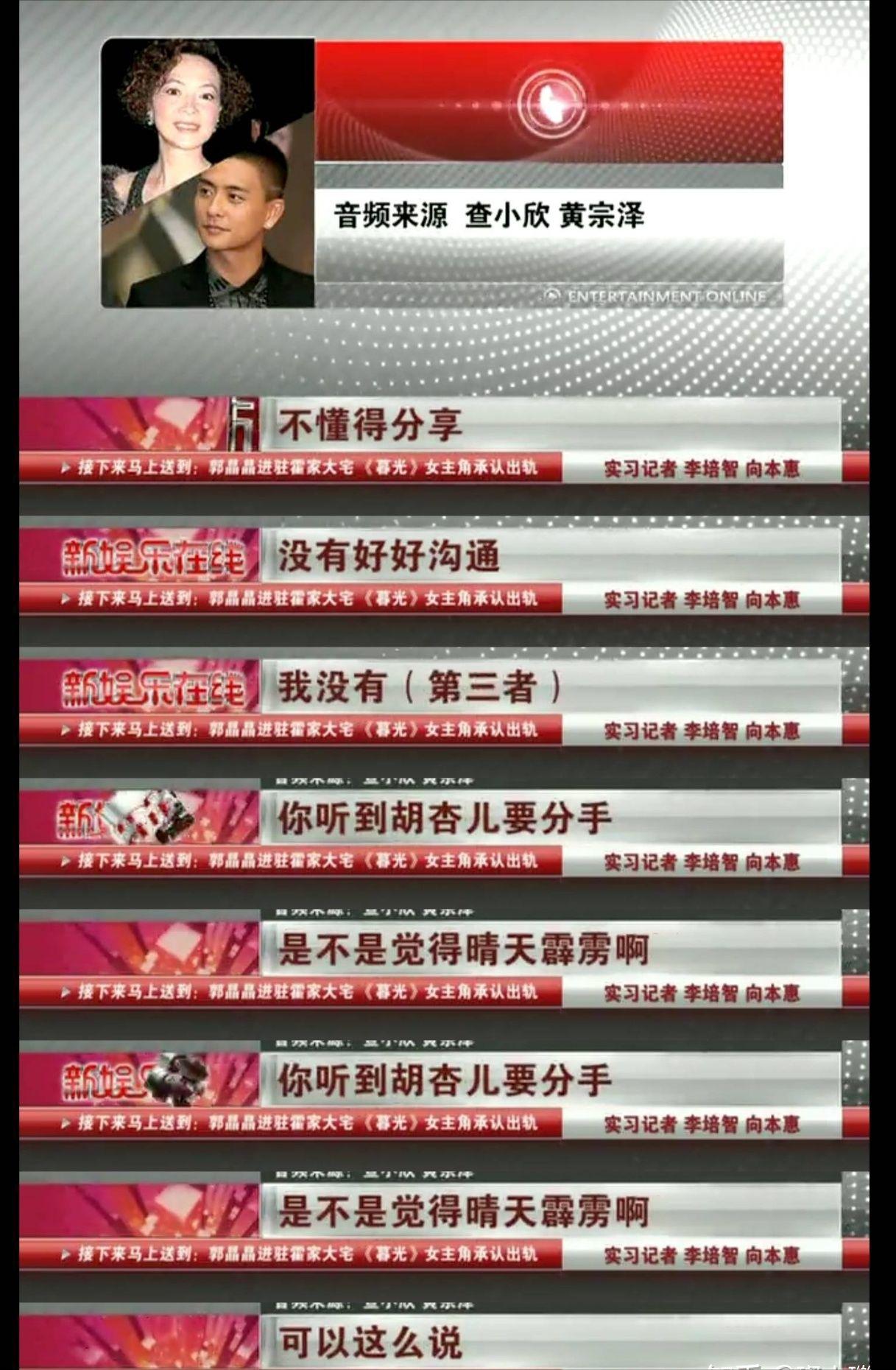 黄宗泽胡杏儿什么时候谈的恋爱,黄宗泽和胡杏儿算是最般配的一对