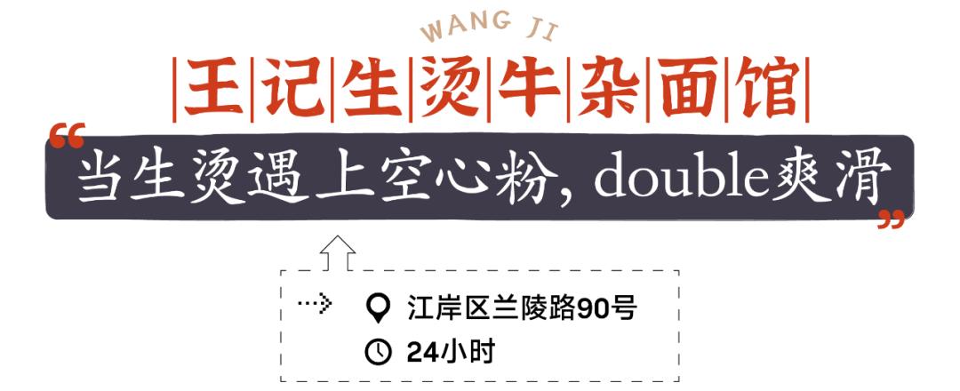 武汉空心粉最好吃,武汉好吃空心粉