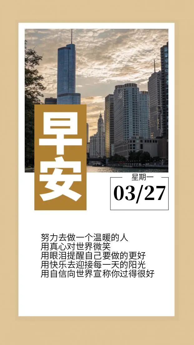 早安心语每日经典图片,早安心语短句2020早安图