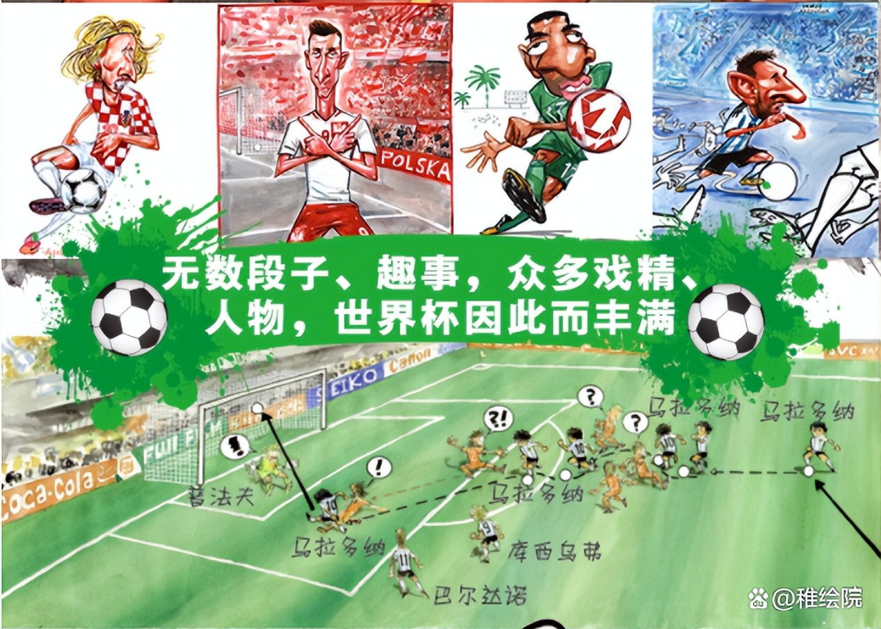 足球一本难懂的书,一本书读通十大未解之谜