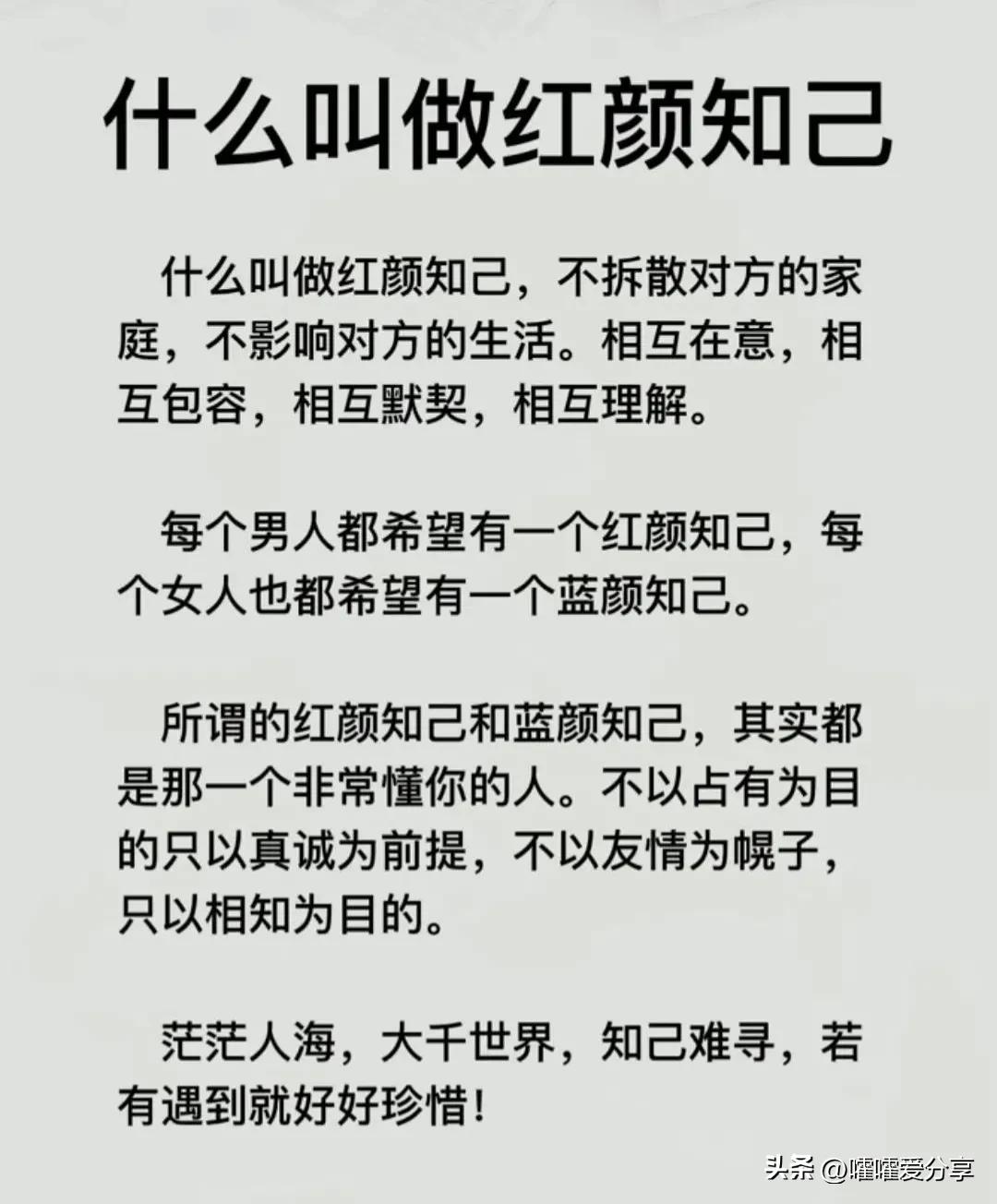 红颜知己和婚外情人有什么区别,情人小三红颜知己恋人有什么区分