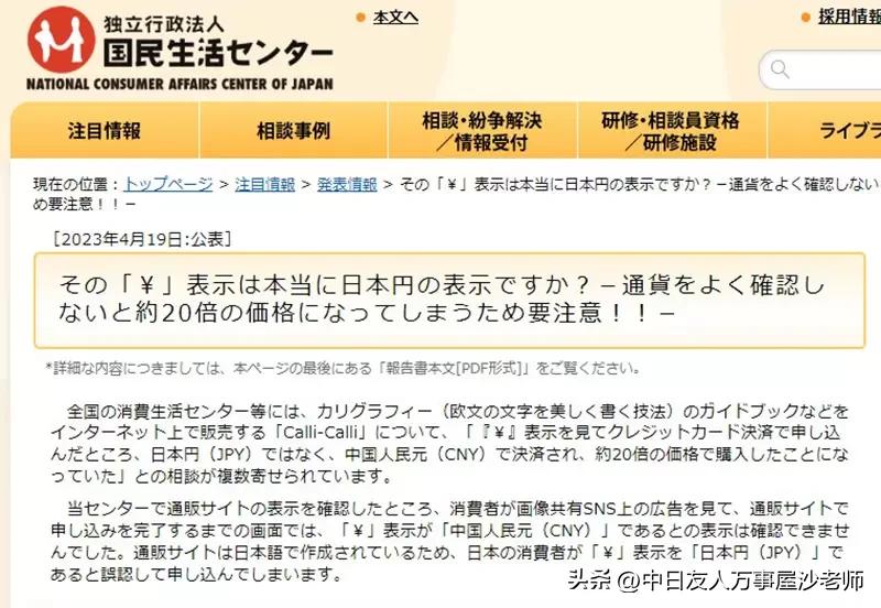 日本网友购物,日本网友购买中国货