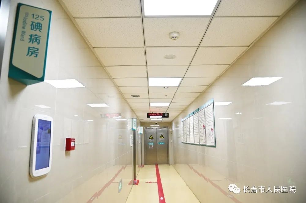 核医学科核素治疗病房,长治市人民医院核医学科