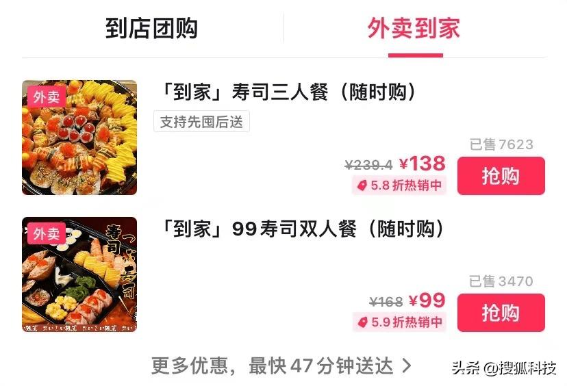 远光|抖音外卖初体验：客单价近百元，商家开通半月无订单