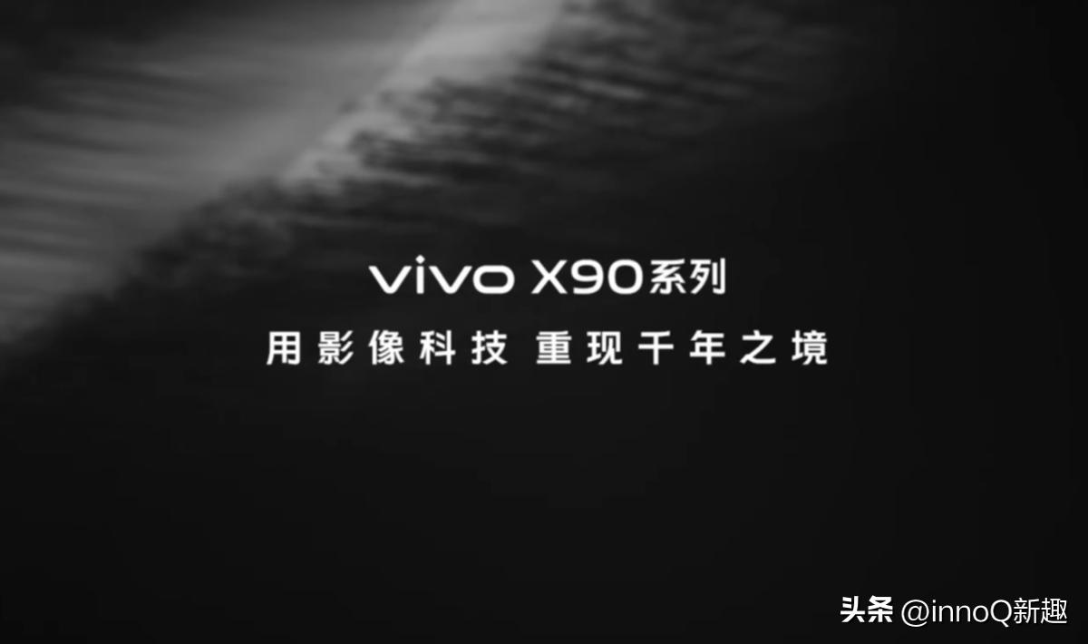 从技术到艺术·vivoX90Pro+的视频之“道”