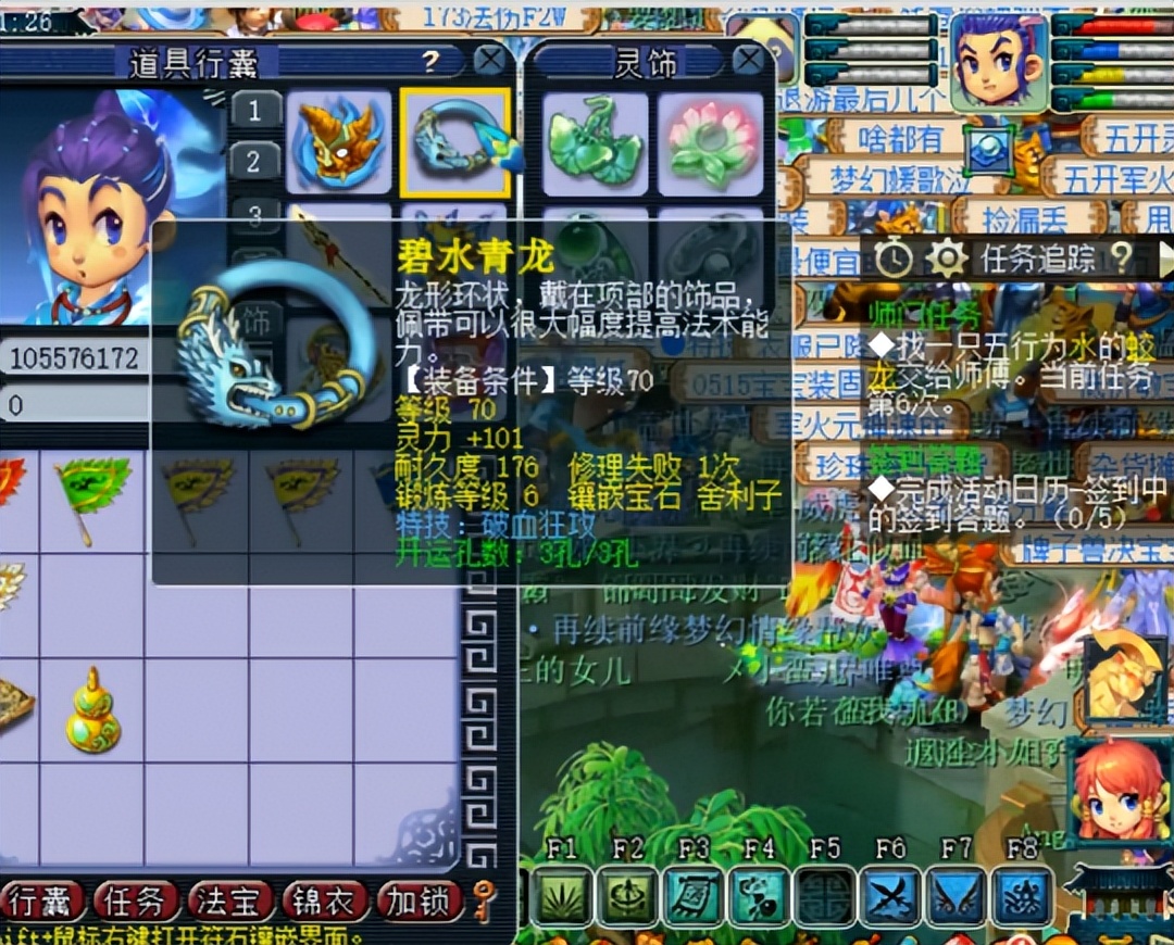 梦幻西游凌波城平民伤害,梦幻西游平民凌波城