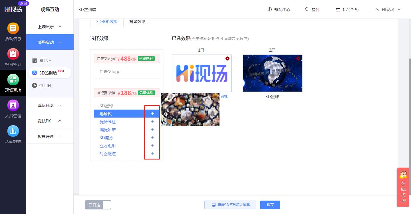 微信签到抽奖微信墙如何免费制作,二维码现场签到抽奖怎么做