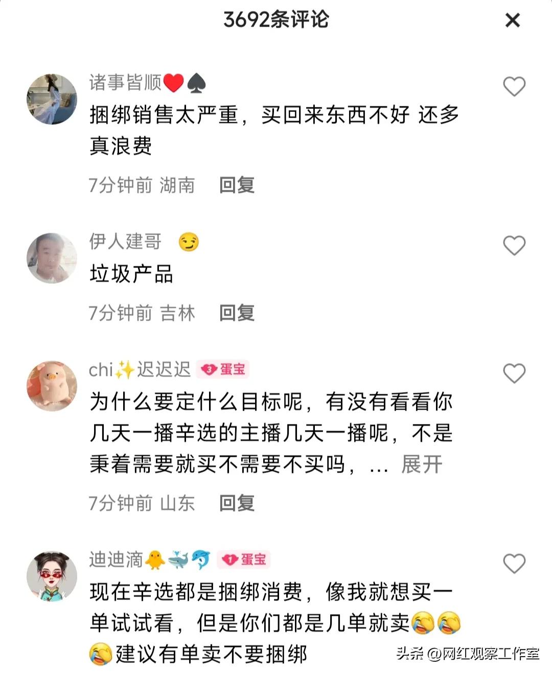 辛巴徒弟蛋蛋直播卖货事件,辛巴徒弟蛋蛋今天直播破纪录了吗