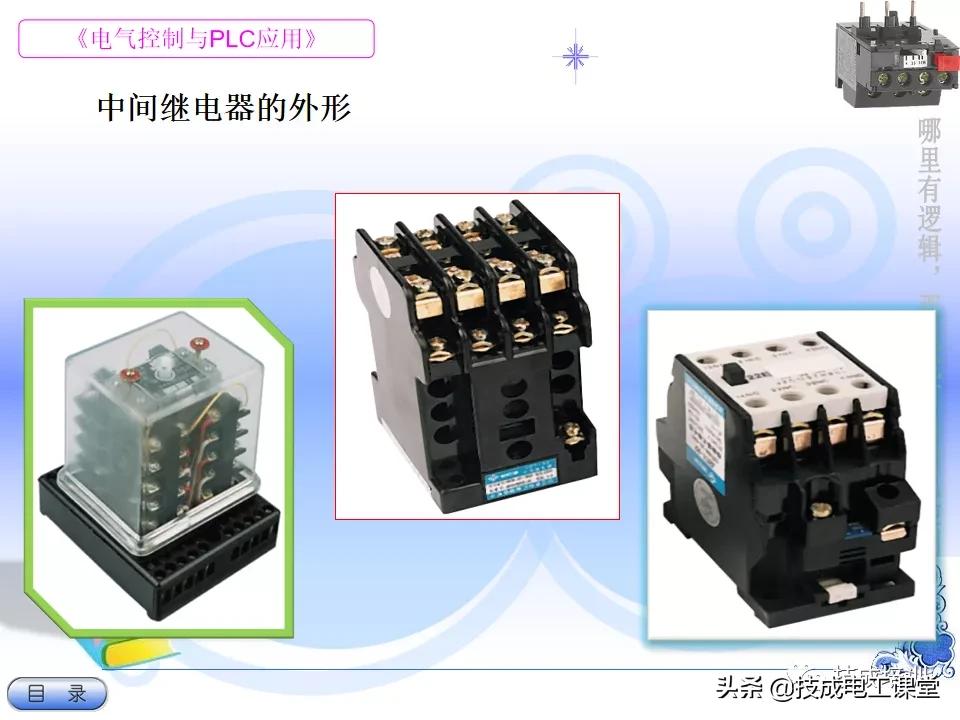 电气教程ppt,超详细的电气基础知识下载