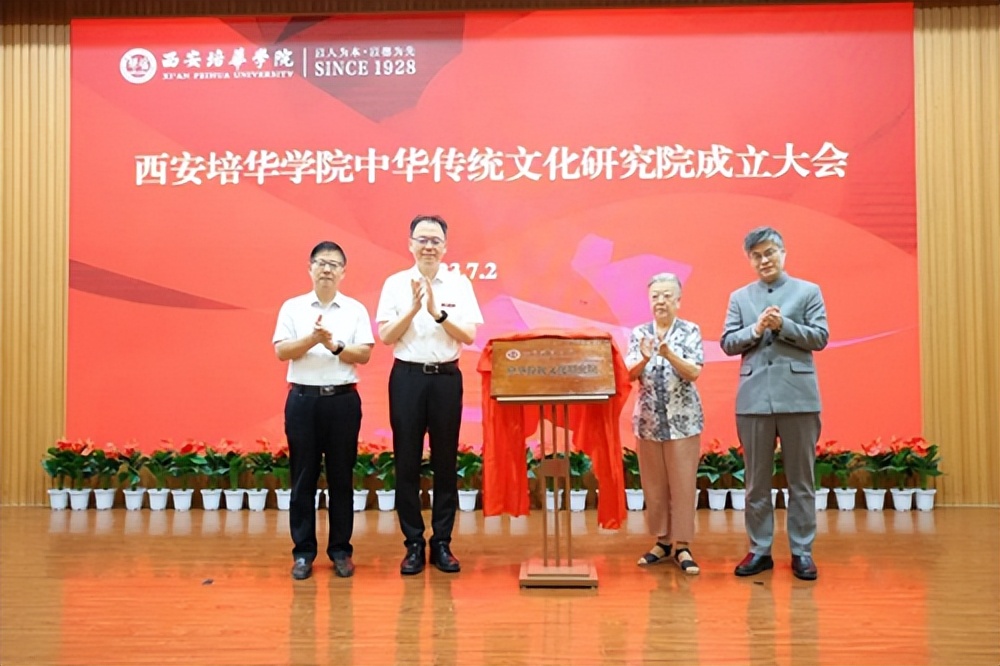 西安培华学院中华传统文化,培华学院弘扬中华传统文化