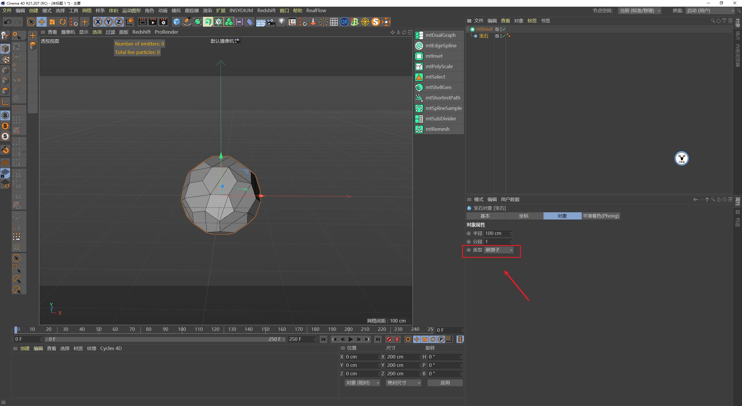 c4d图文教程下载,c4d视频实景融合教程