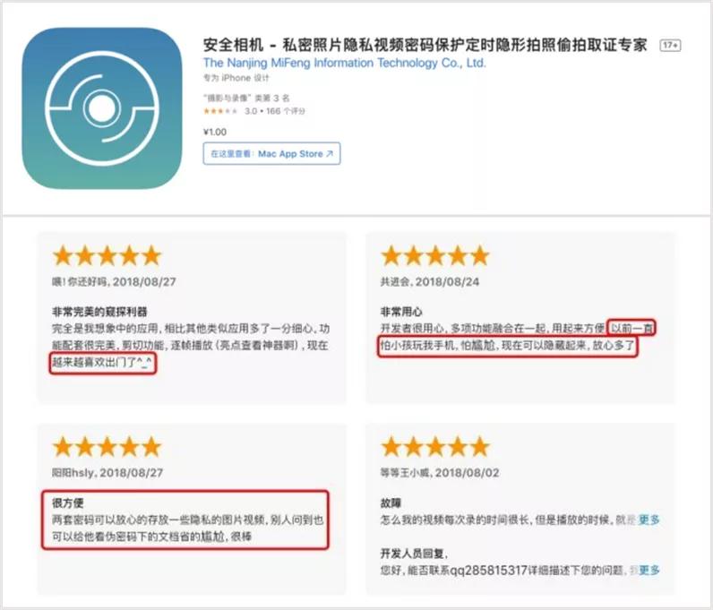 偷拍被揭穿,揭露偷拍