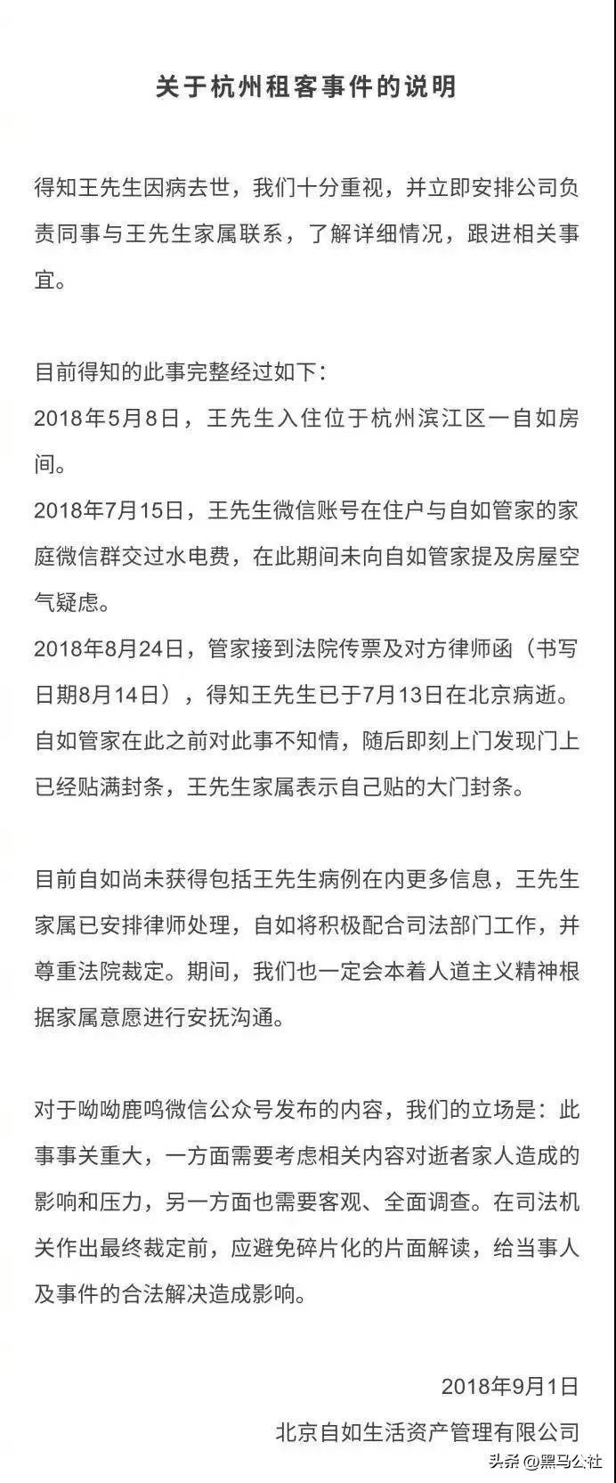 租房甲醛超标房东只退租不赔偿,南京甲醛超标自如房