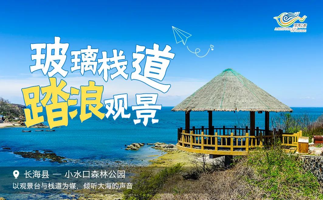 大连小众旅游打卡地,大连比较文艺小资的地方