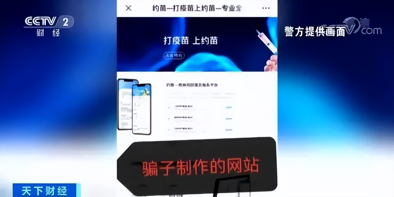 适龄女士们注意：预约HPV疫苗时务必提高警惕，谨防进入“杀鱼盘”！