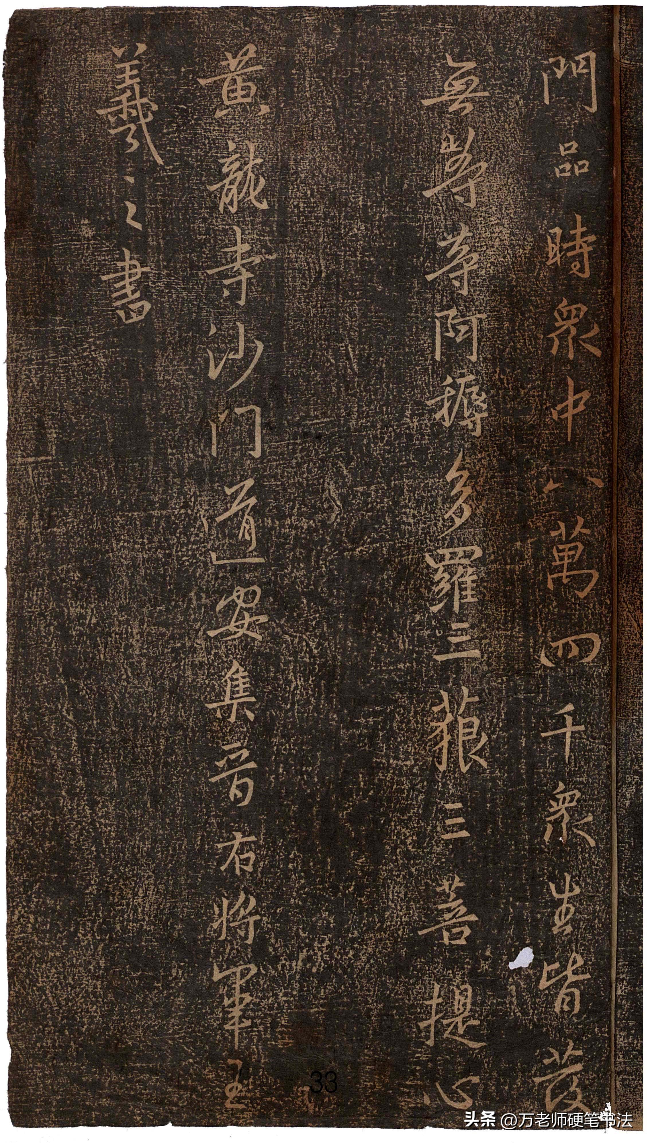 王羲之心经字帖清晰版放大,王羲之圣教序心经字帖