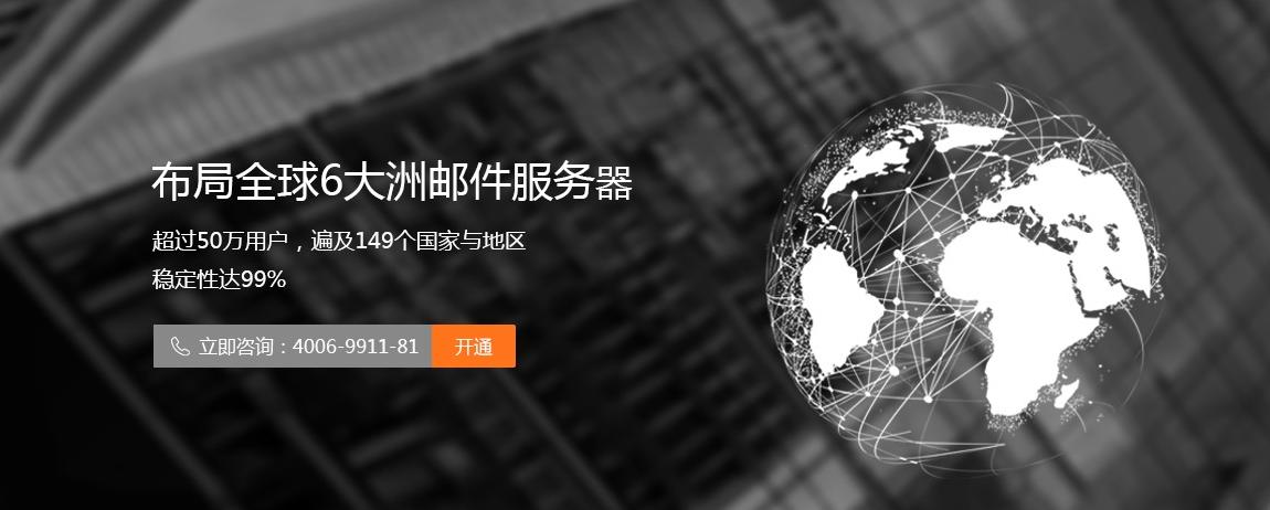 外贸邮箱找哪家,外贸企业邮箱怎么购买