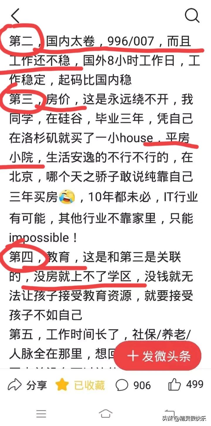 娓呭崕鍖楀ぇ琚綉鍙嬮獋,缃戝弸鎵硅瘎娓呭崕鍖楀ぇ