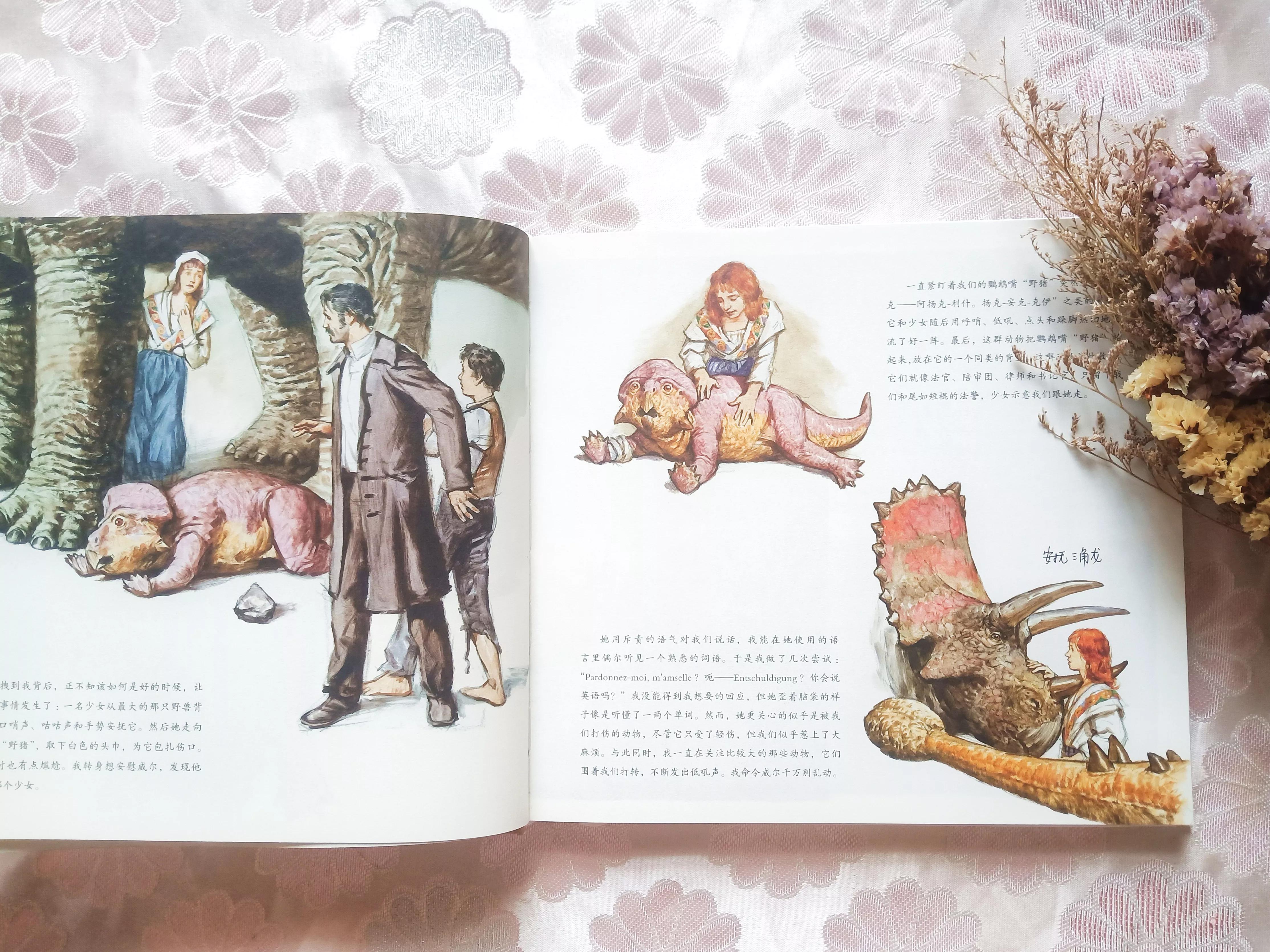 人与恐龙可以共存吗？连获两次雨果奖的《恐龙国》，给孩子答案