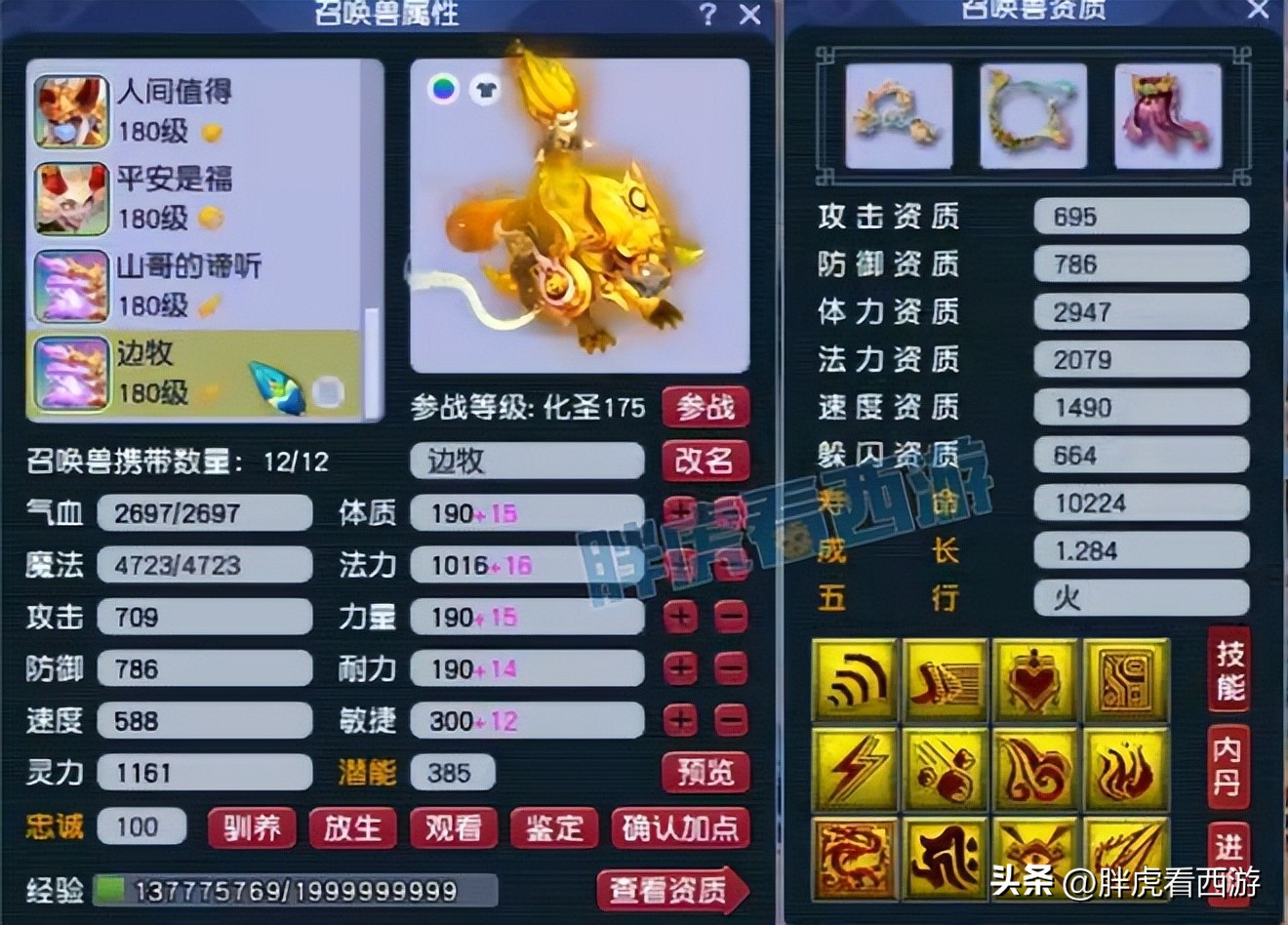 梦幻西游雪山武神坛冠军,梦幻西游179届武神坛沂水雪山