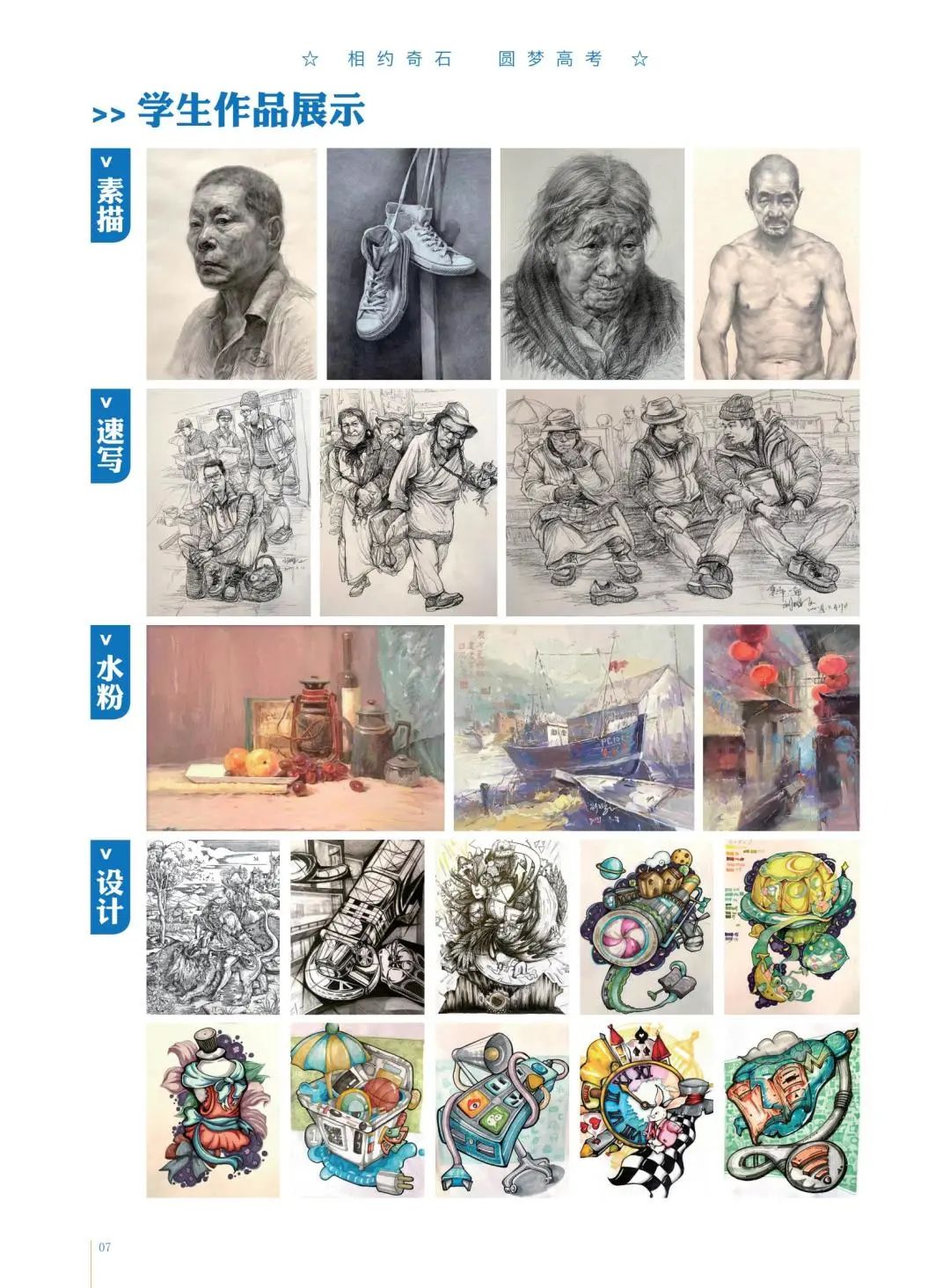 西安奇石艺术学校学费,博湖县奇石艺术学校2021招生简章