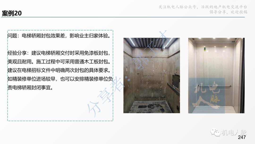 代建单位工程施工管理报告,代建施工过程管理中的措施