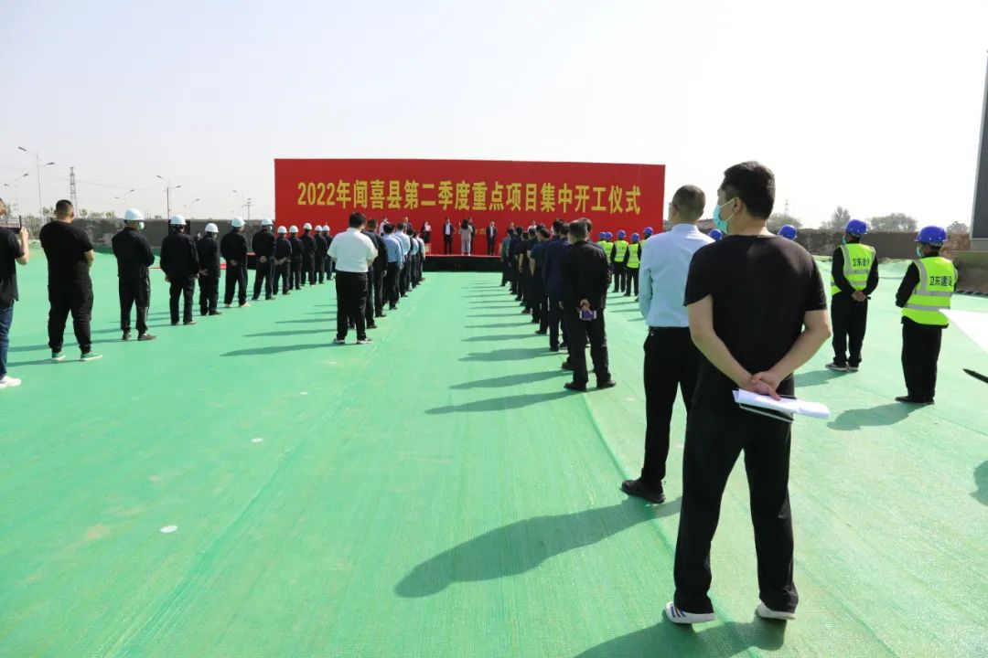 闻喜十大重点工程项目,闻喜县2020年新开工项目