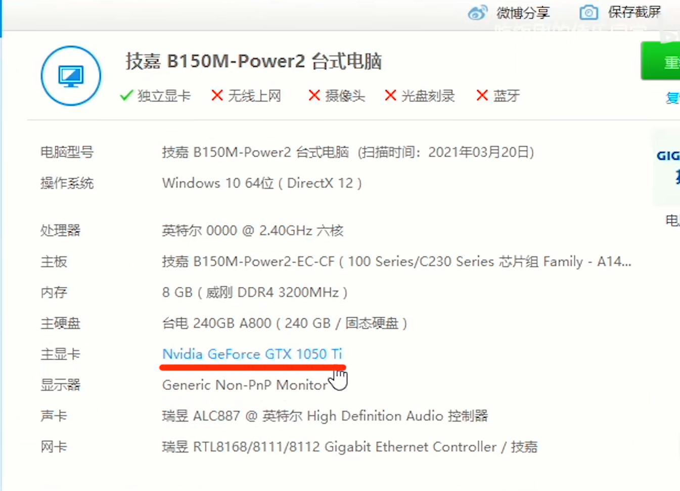 英伟达显卡全都是假卡吗,英伟达显卡鉴别