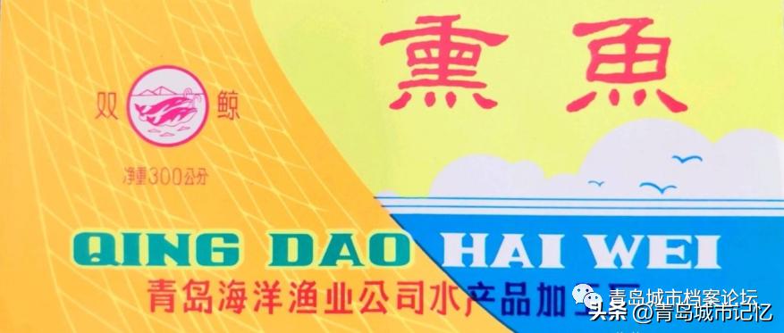 鱼肝油、美味烤鱼片、鱼罐头，难忘的海洋渔业公司水产品加工厂