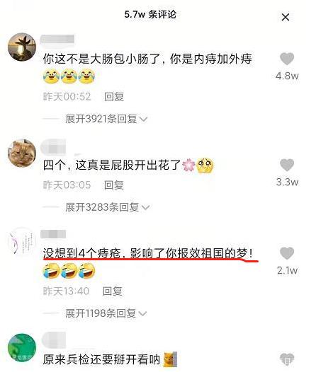 985大学生春季征兵被淘汰，理由让人有些脸红，原来征兵还查这些