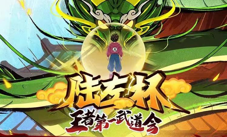 梦之队再度重聚征战陆左杯，代付398零封D组队伍