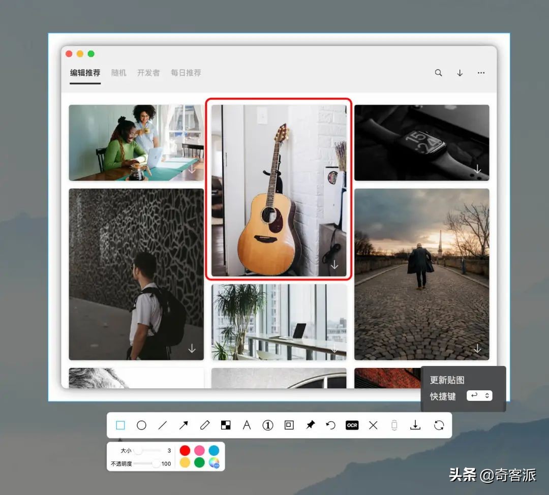 新增带壳截图、OCR识别，macOS全能截图神器全面升级