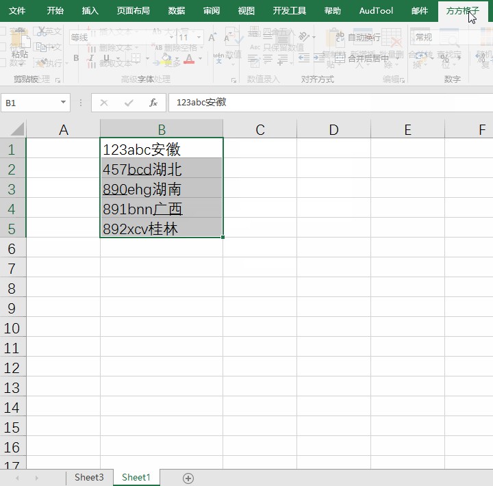 excel如何用正则表达式替换字符,excel正则表达式去掉符号