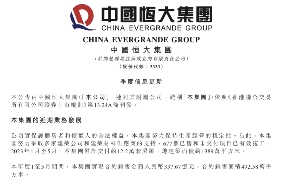 恒大郦湖城火爆现场,佛山恒大郦湖城施工进度