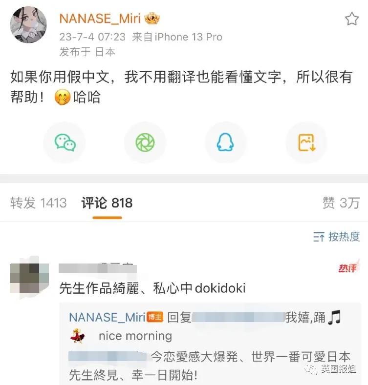 马斯克发疯把推特作死了！日本画师入微博，卡戴珊明星带用户跑路