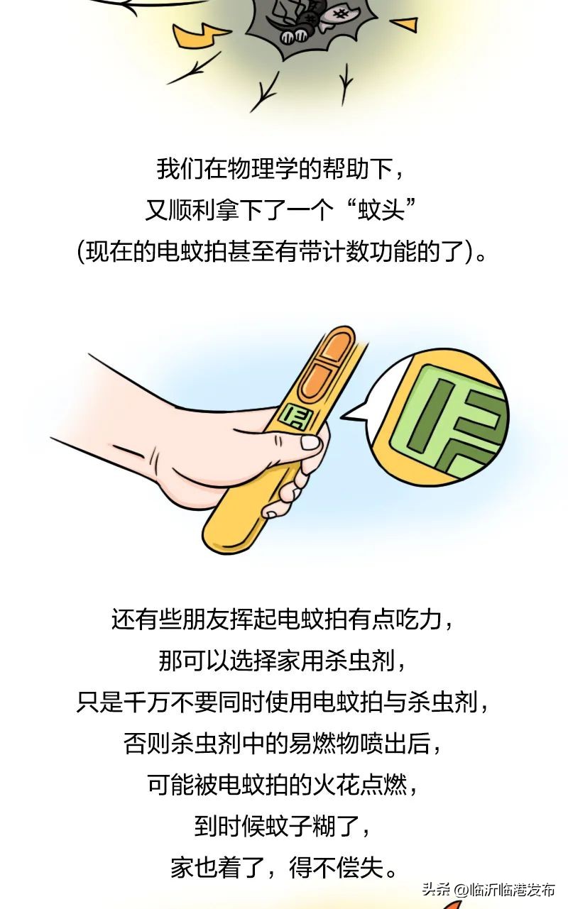 蚊子太毒怎么处理,彻底绝杀蚊子的妙招