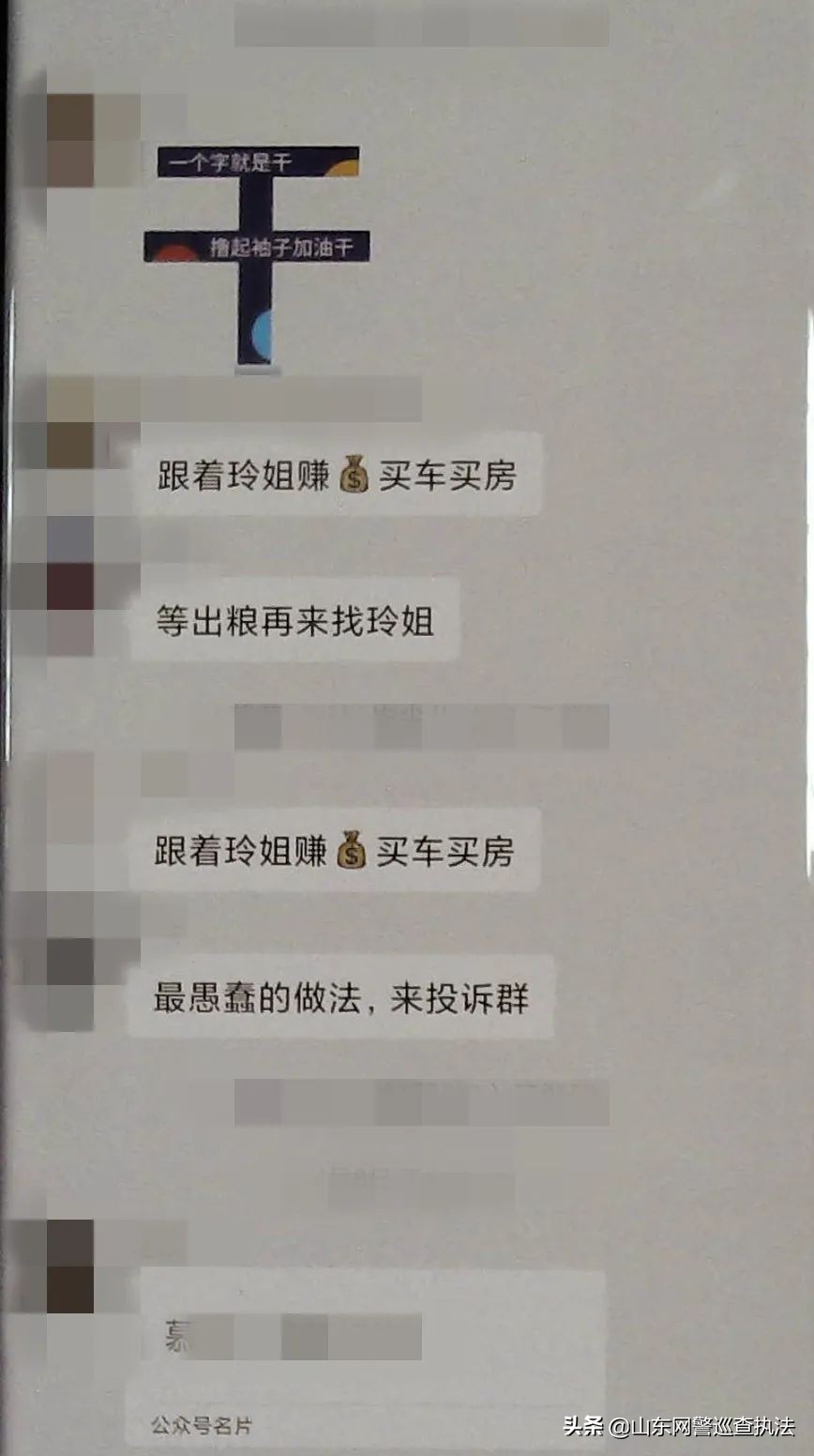 刷单群里的“熟人”上了新闻热搜！原来是......