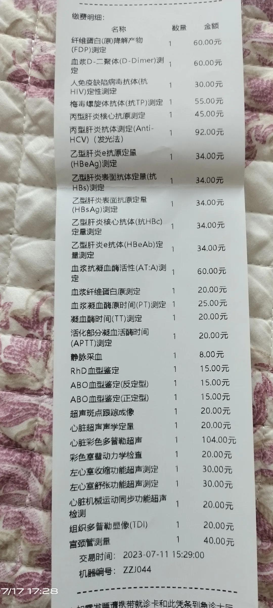 孕妇有没有做羊水穿刺,羊水穿刺是每个孕妇都要做的吗