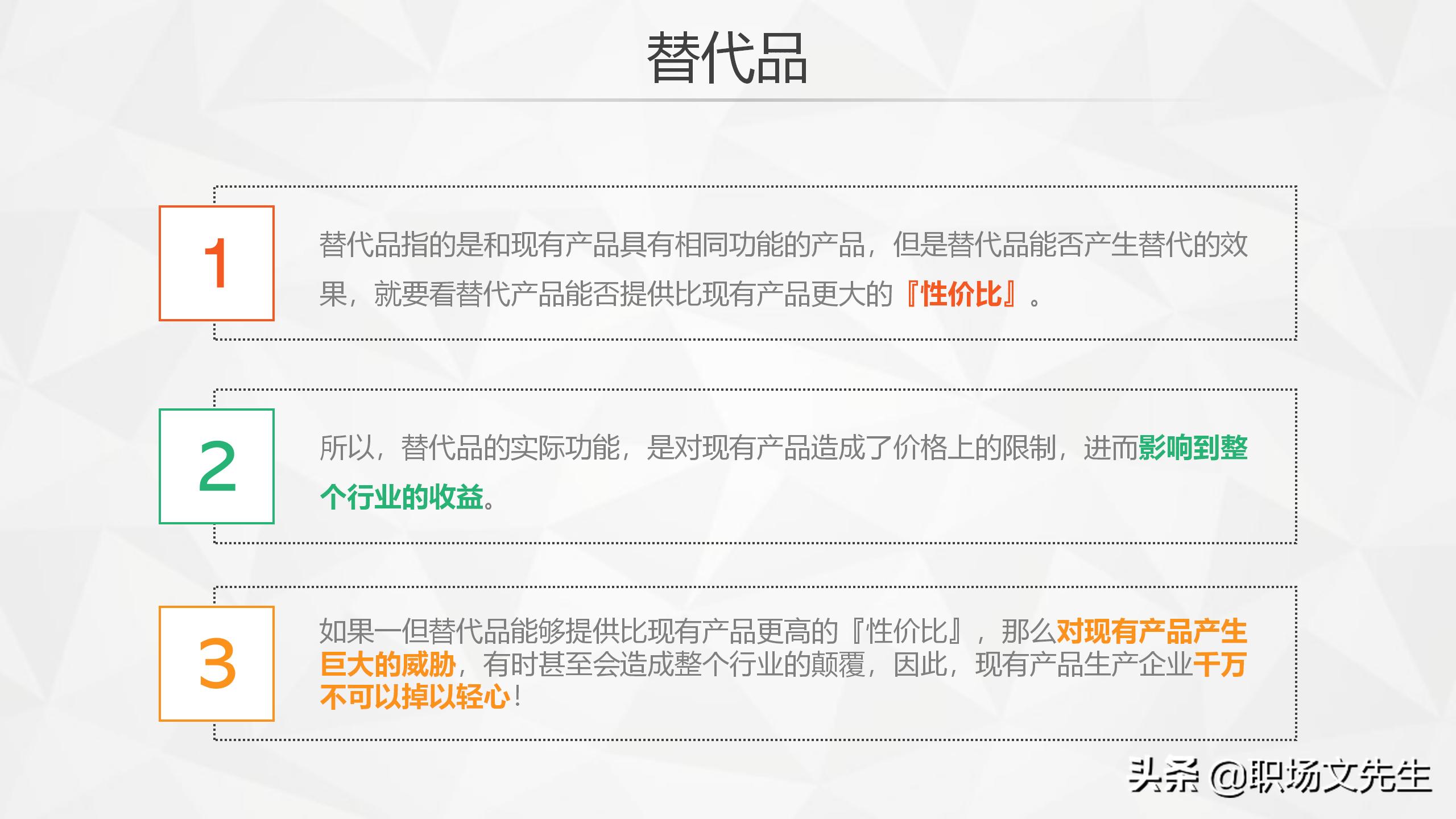 swot分析法及模型案例分析ppt,swot分析法ppt模板免费下载