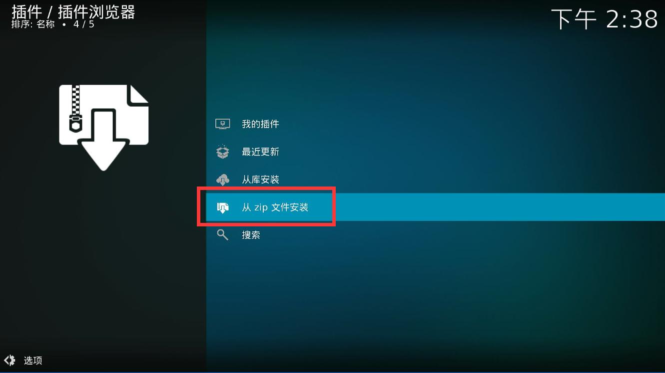 电视kodi连接威联通nas教程,威联通nas如何安装kodi