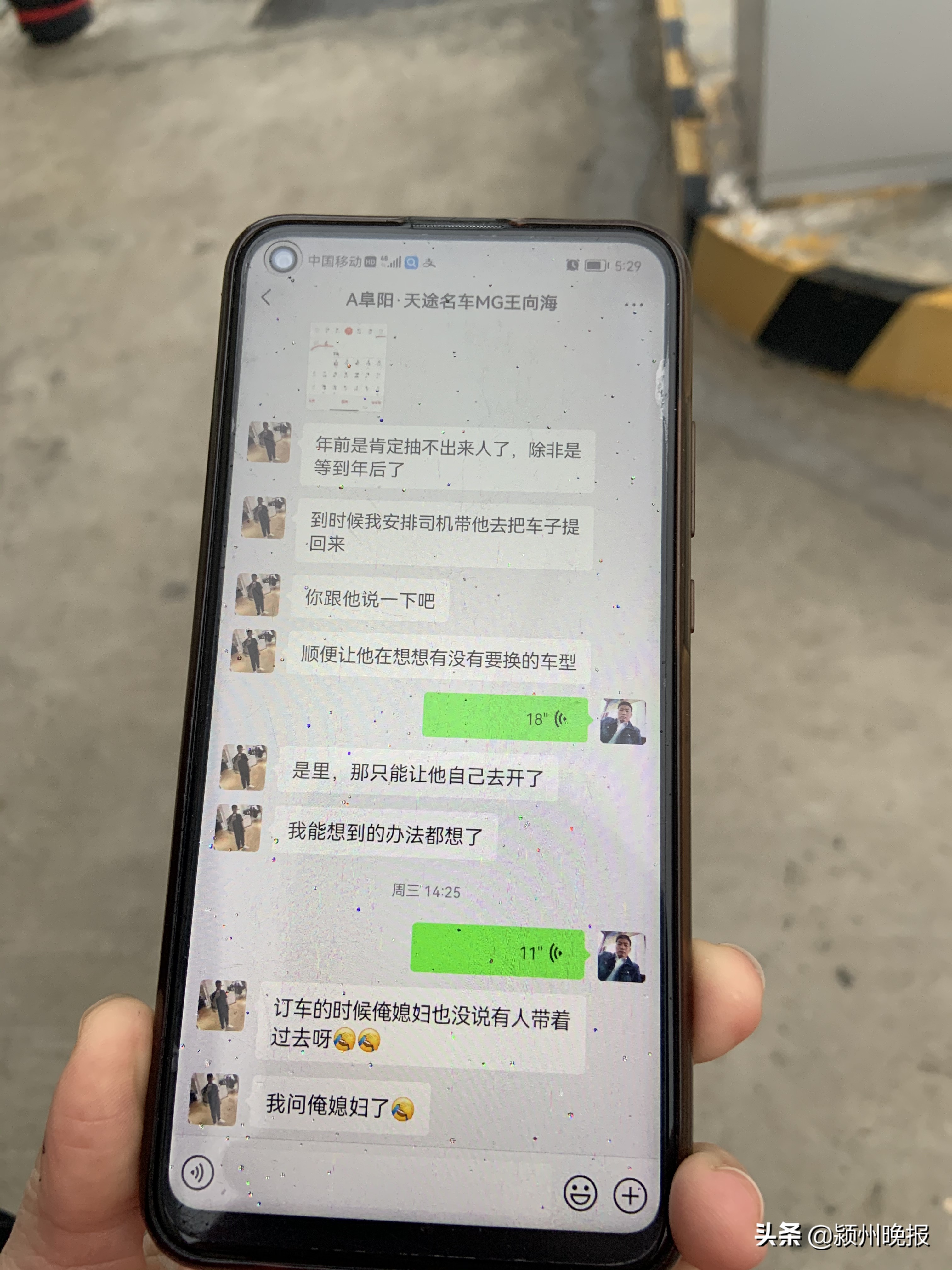 阜阳一市民签了协议交了定金，却需外地提车！定金应否全部退还，双方发生争议