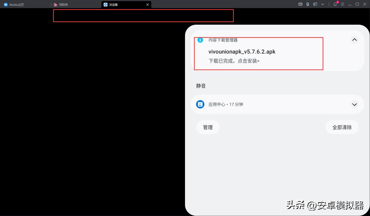 mumu模拟器vivo版插件怎么下,mumu模拟器12安装步骤
