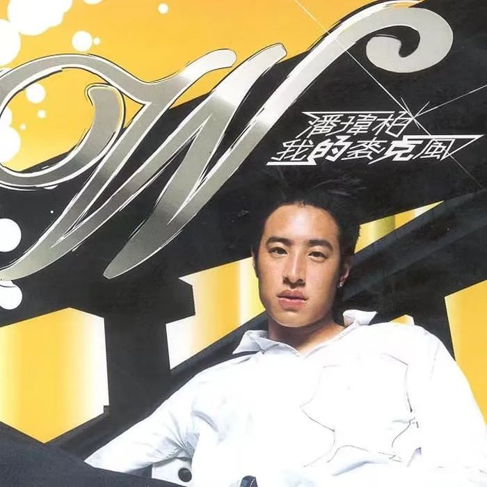 不愿相信，这些专辑都来自20年前！那些歌，你还会唱吗？