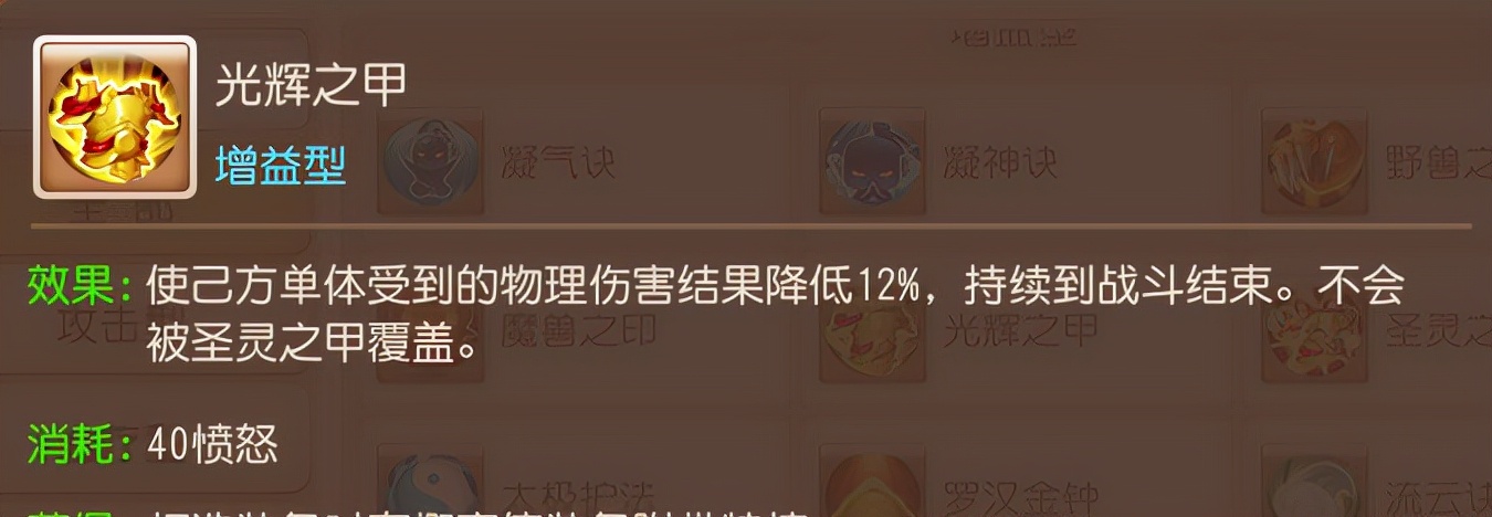 梦幻西游手游各装备特技选择,梦幻西游手游装备特技介绍大全