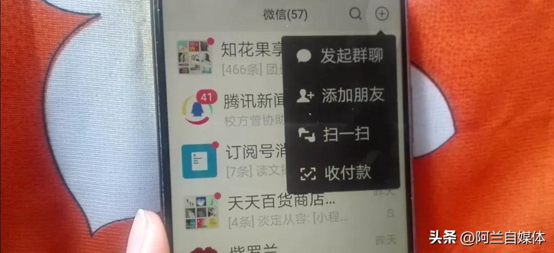 不用电话号码和微信号添加好友,如何教老年人通过号码加微信好友