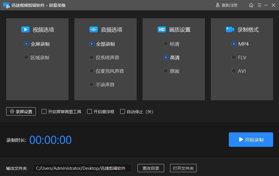 录制视频怎么把声音录进去,如何录屏幕视频课件