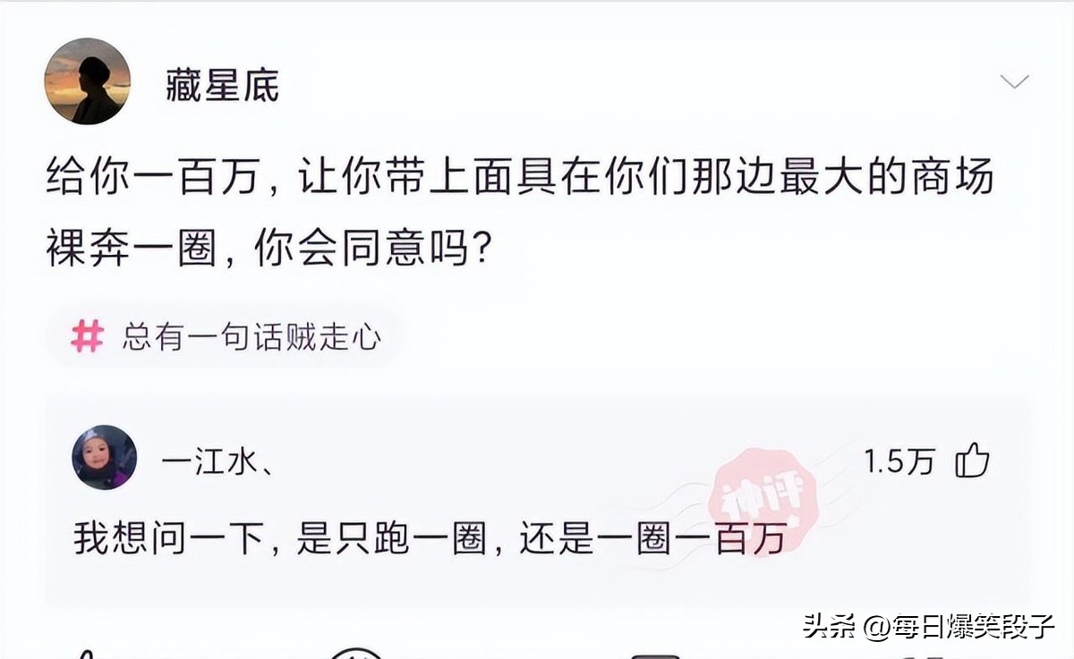 听我说谢谢你搞笑段子,谢谢你来了爆笑段子